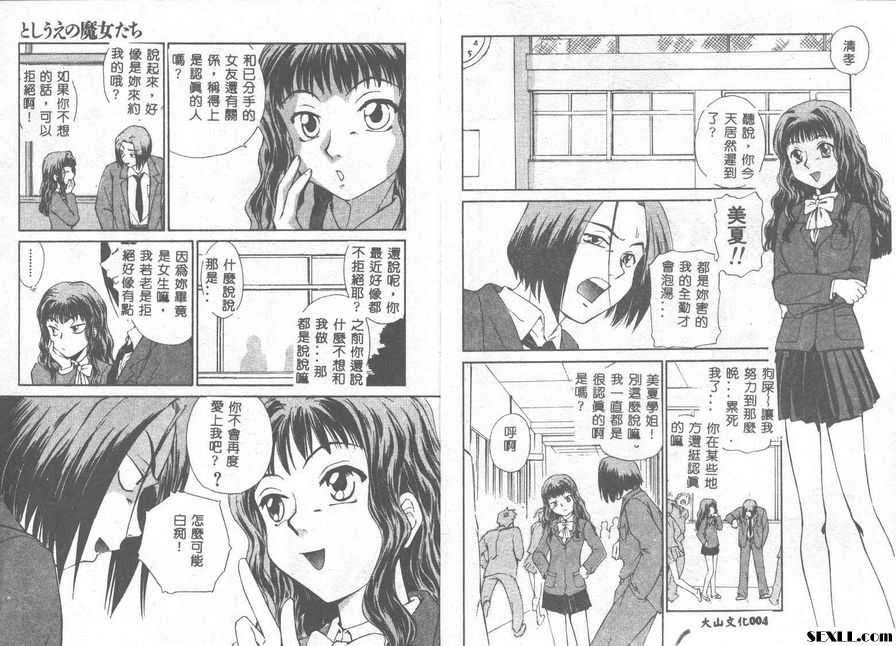 魔女姐姐們1