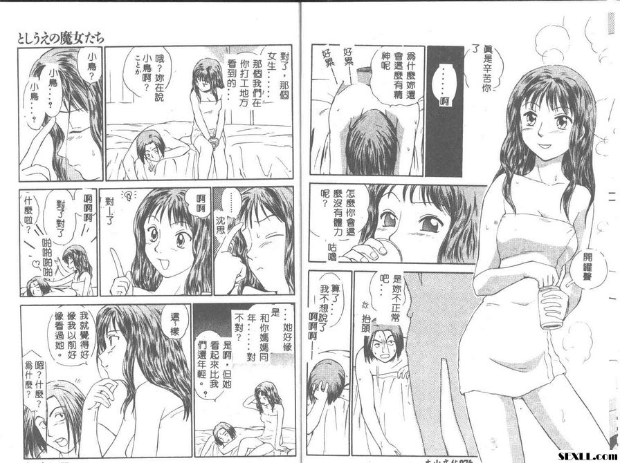 魔女姊姊們4