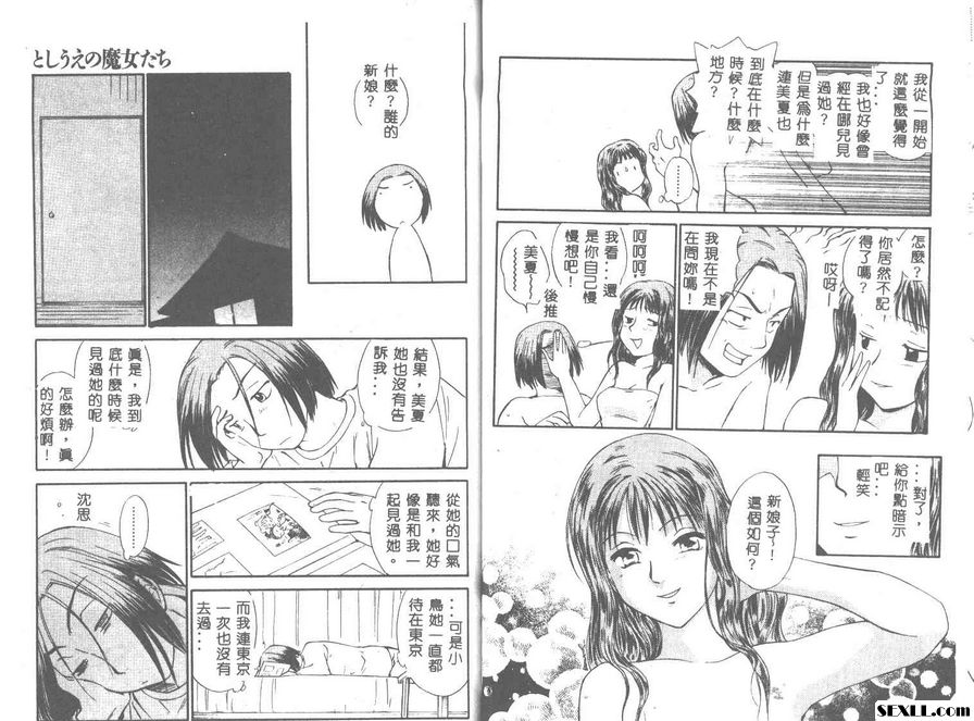 魔女姊姊們4