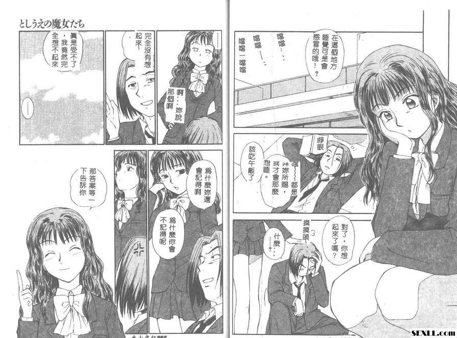 魔女姊姊們4