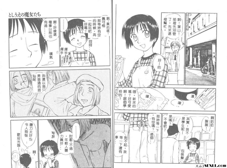 魔女姊姊們4