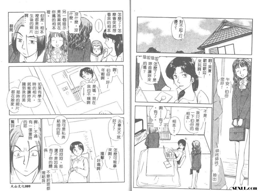 魔女姊姊們4