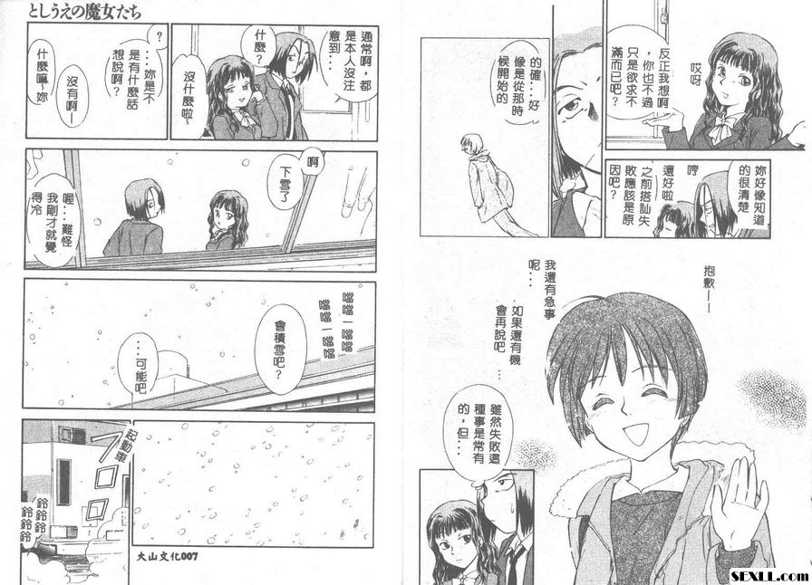 魔女姐姐們1