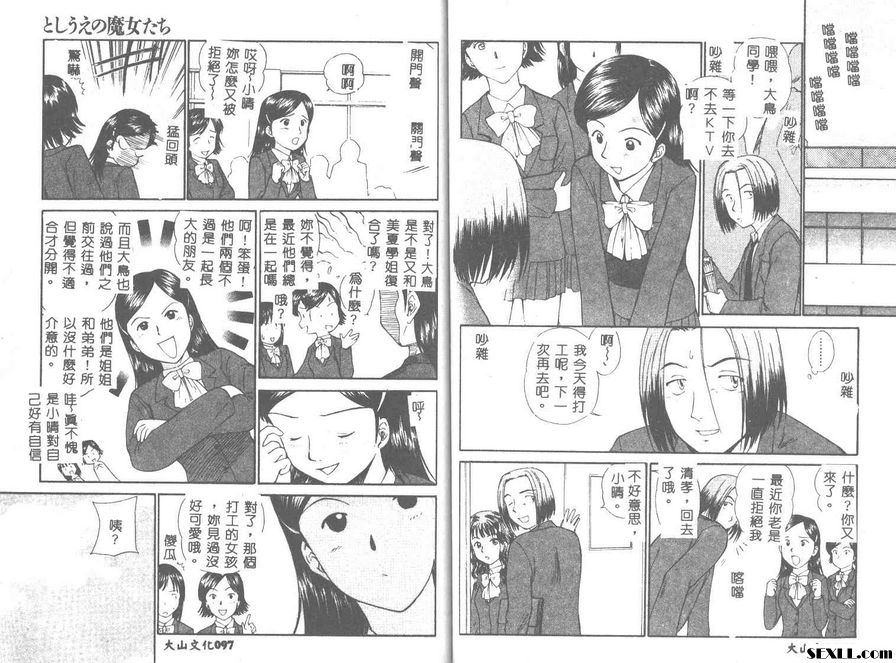 魔女姊姊們5