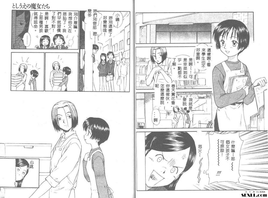魔女姊姊們5