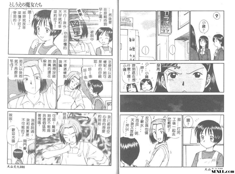 魔女姊姊們5