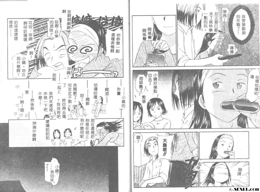 魔女姊姊們5