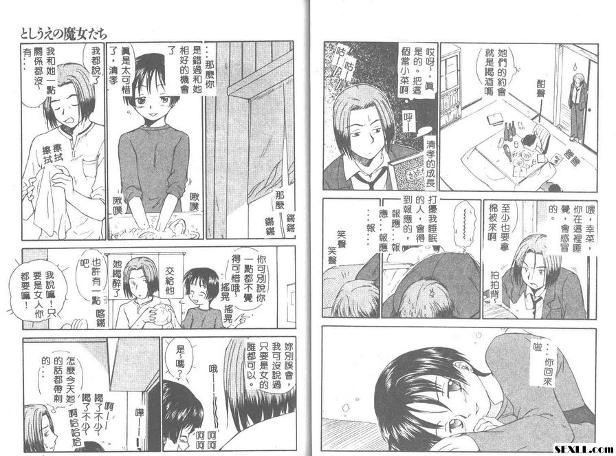 魔女姊姊們5