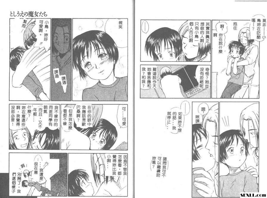 魔女姊姊們5