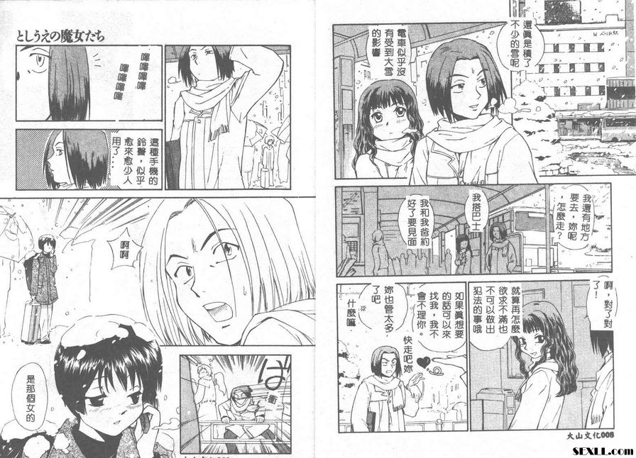魔女姐姐們1