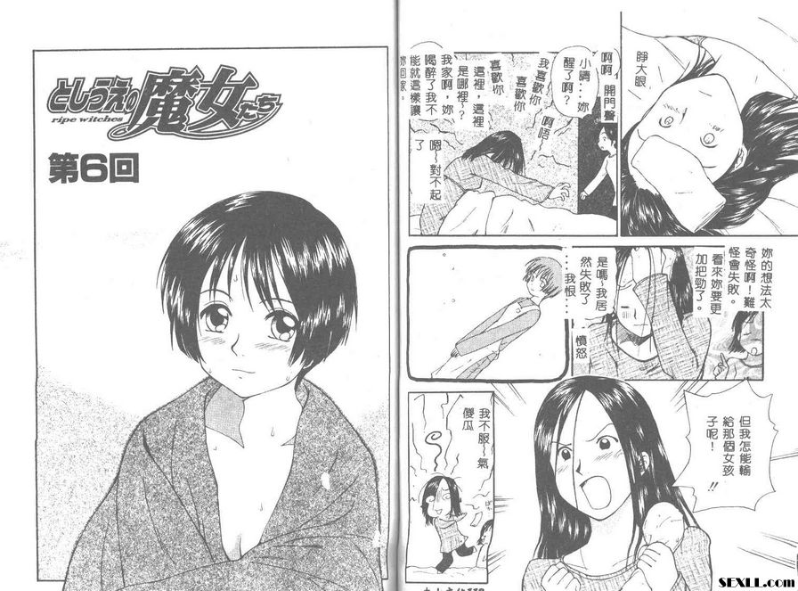 魔女姊姊們6