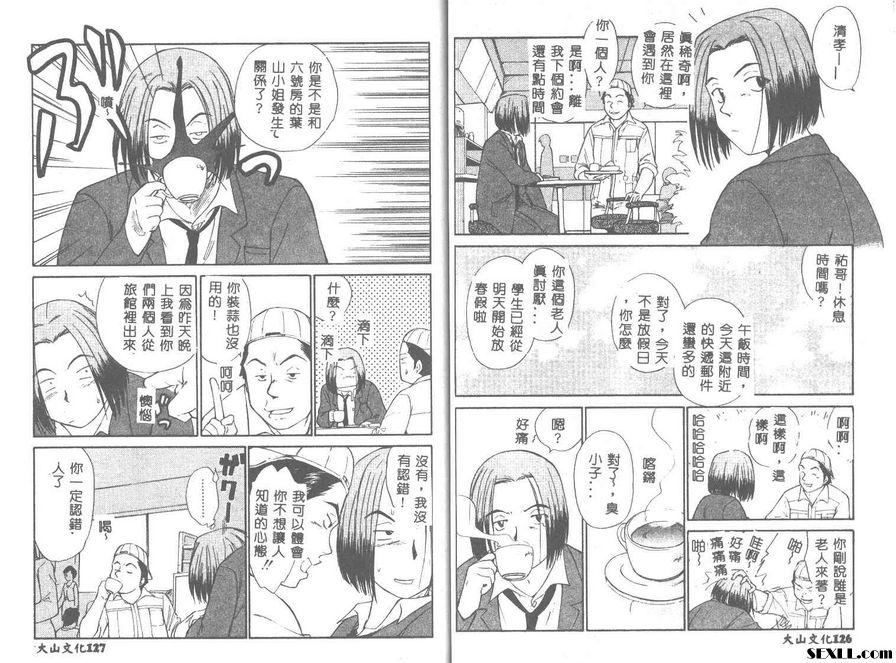 魔女姊姊們6