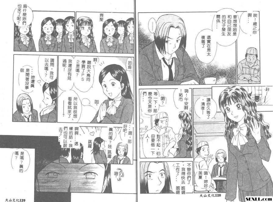 魔女姊姊們6