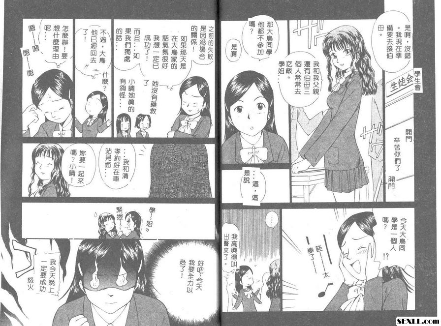 魔女姊姊們6