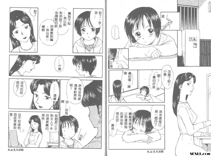 魔女姊姊們6