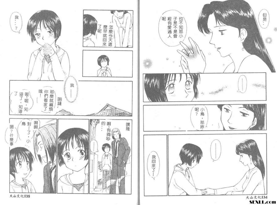 魔女姊姊們6
