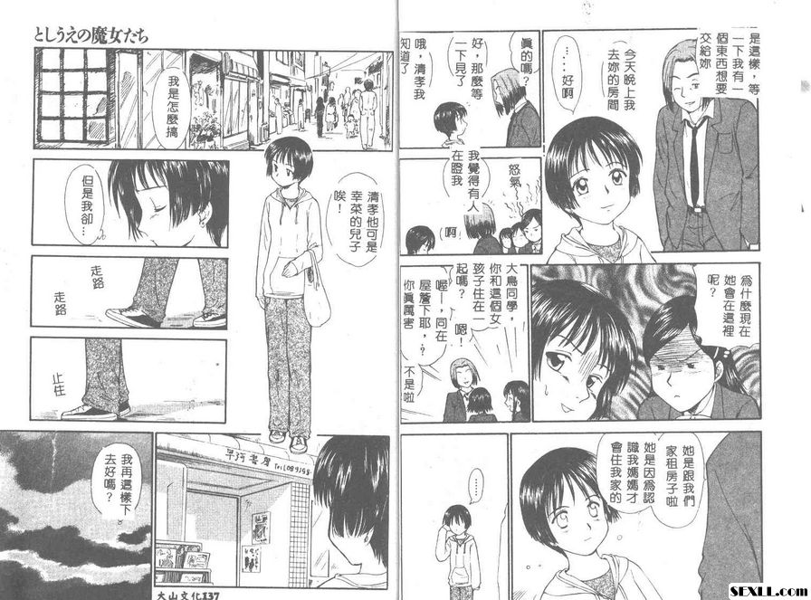 魔女姊姊們6