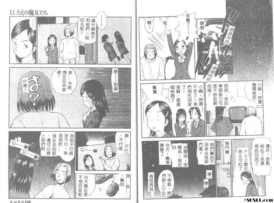 魔女姊姊們6