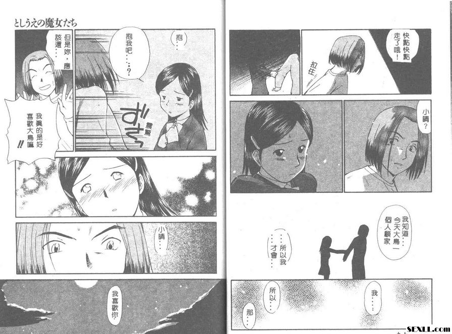 魔女姊姊們6