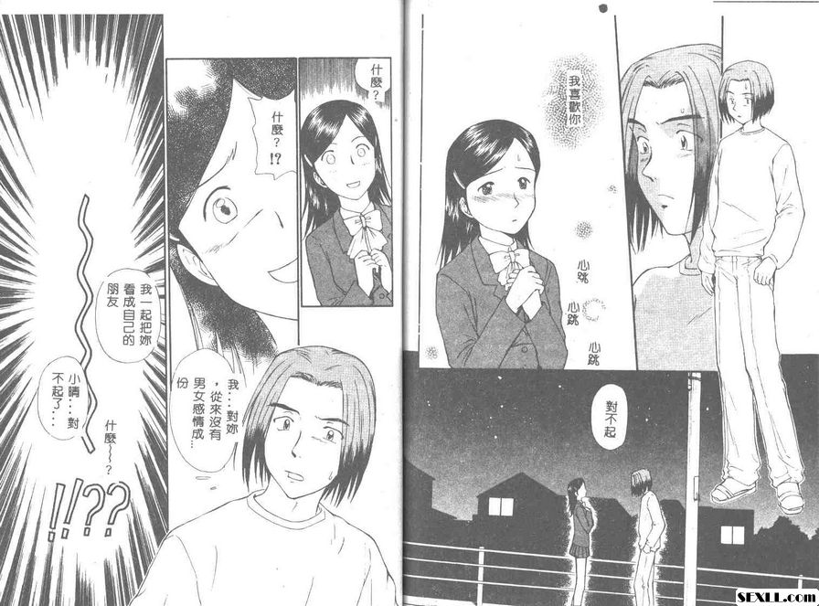 魔女姊姊們7