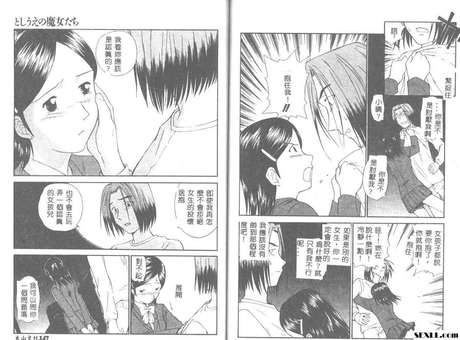 魔女姊姊們7