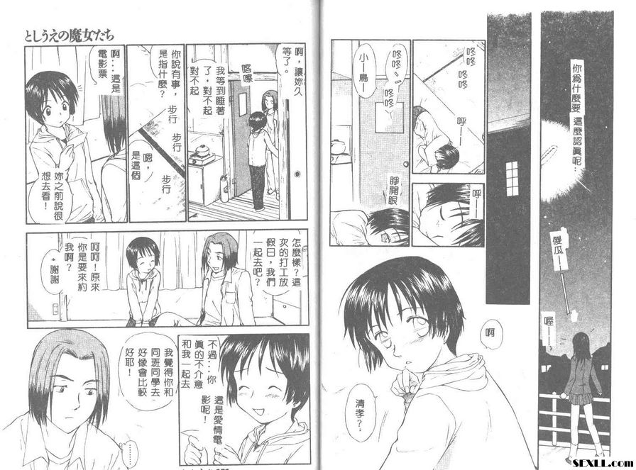 魔女姊姊們7