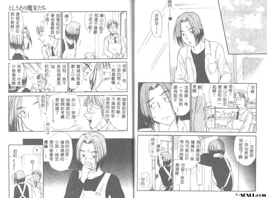 魔女姊姊們7