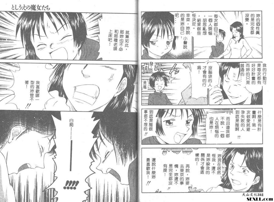 魔女姊姊們7