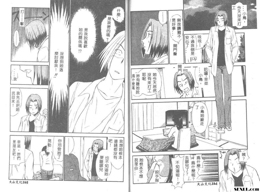 魔女姊姊們7