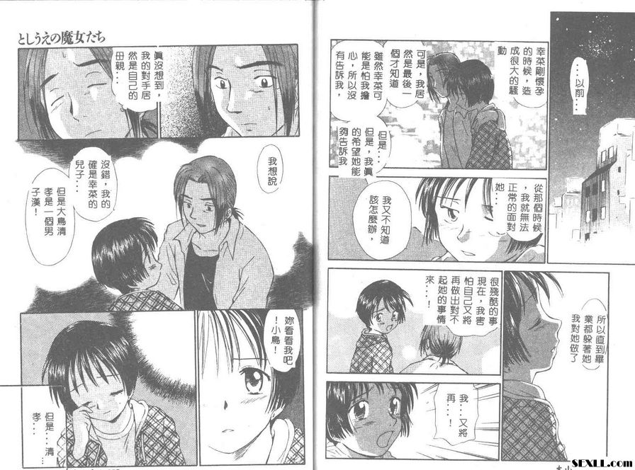 魔女姊姊們8