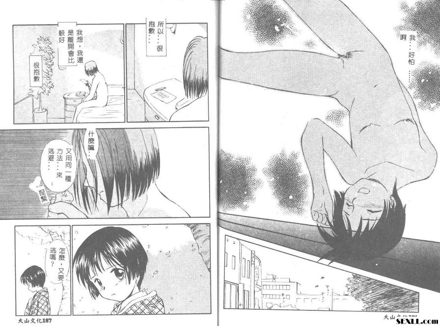 魔女姊姊們8