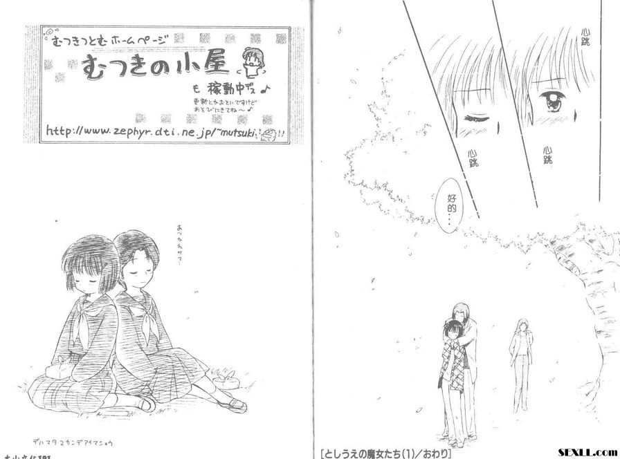 魔女姊姊們8