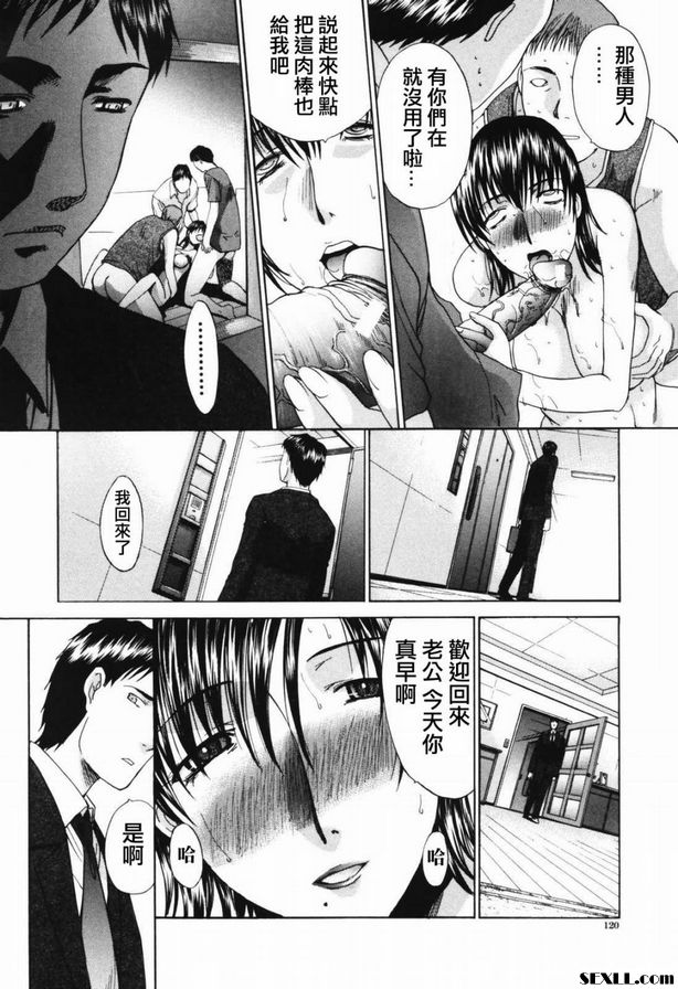 終：真實生活