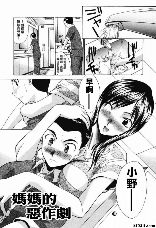 媽媽的惡作劇