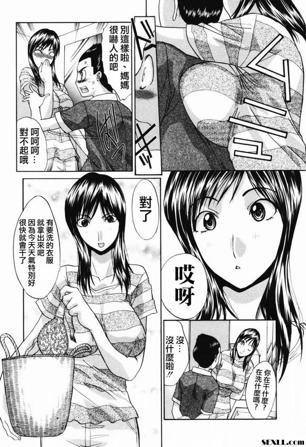 媽媽的惡作劇