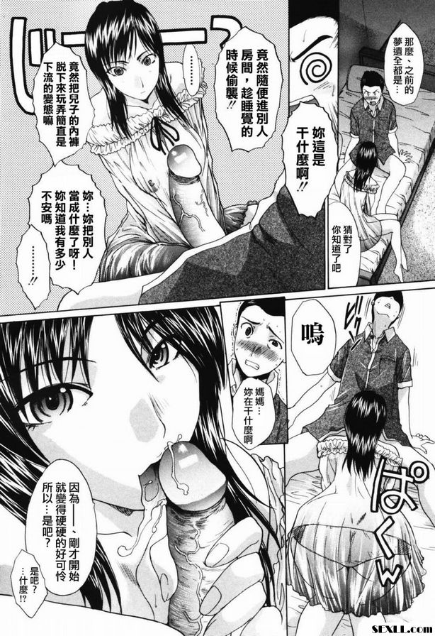 媽媽的惡作劇