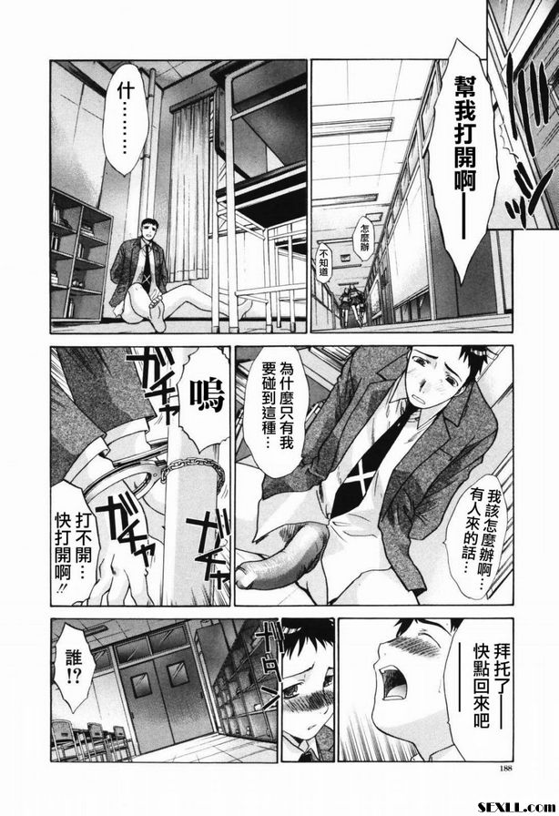 身體無法動彈