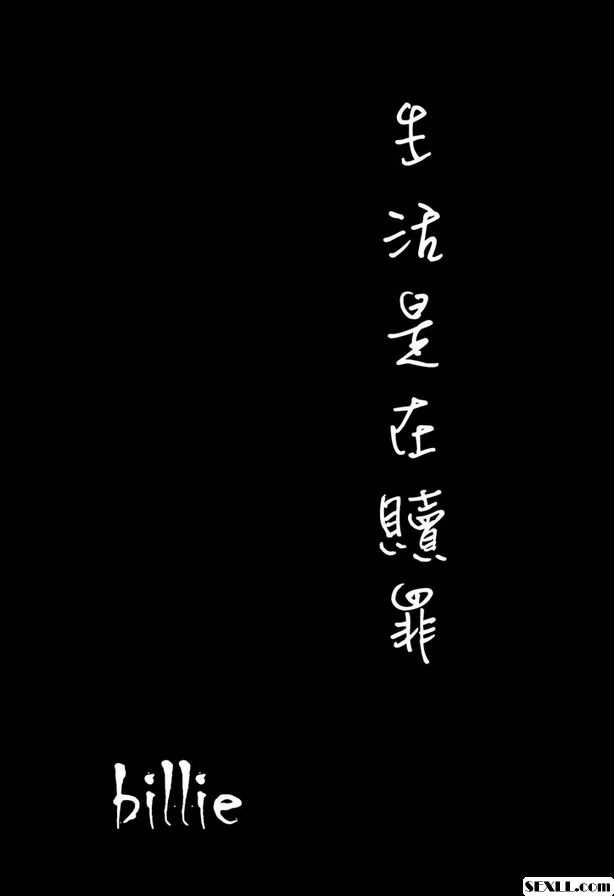 身體無法動彈