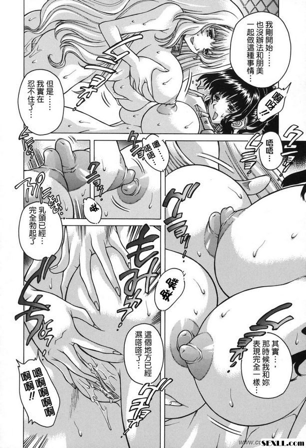 壞結局女主角第 1 部分