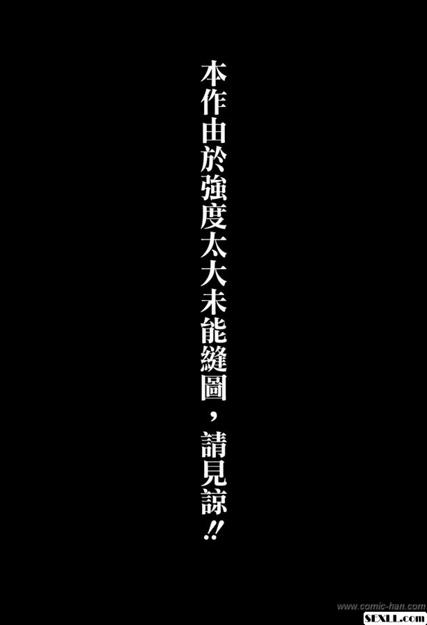 壞結局女英雄第2部分