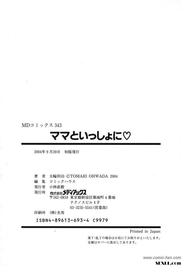壞結局女英雄第2部分