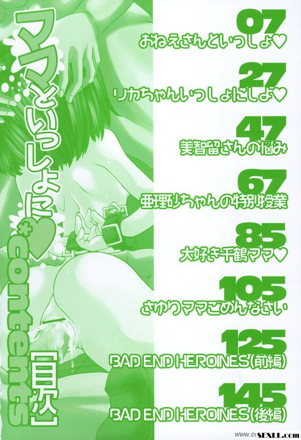 [大和田之夜]與媽媽