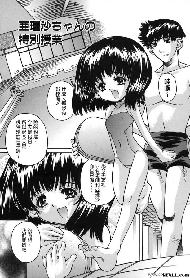 赤炎亞裡沙的特別班