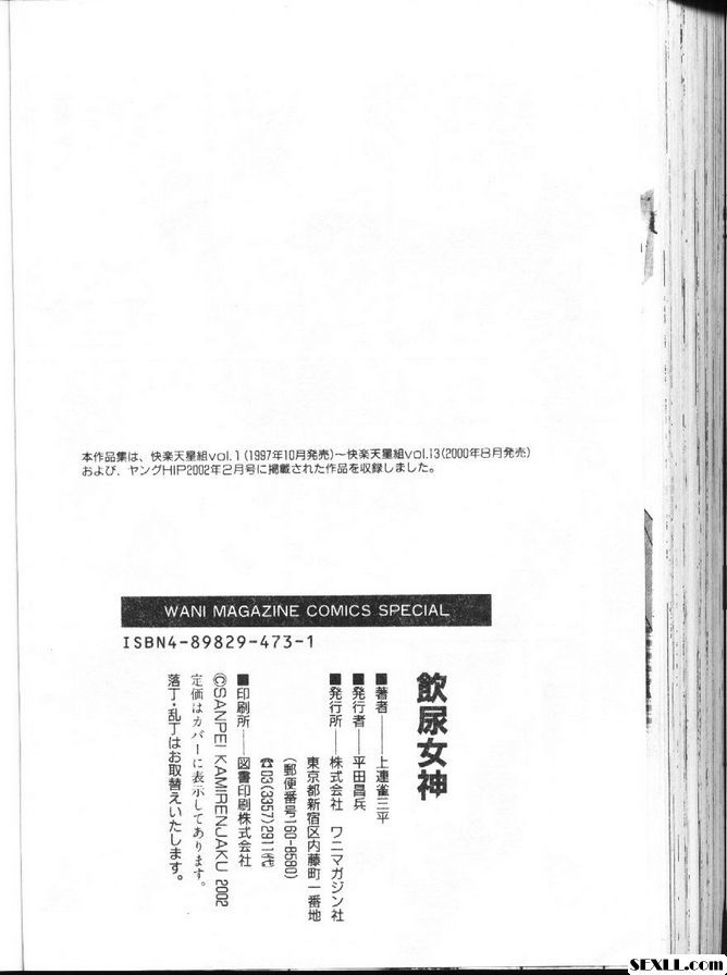 2002年肉棒的狀況