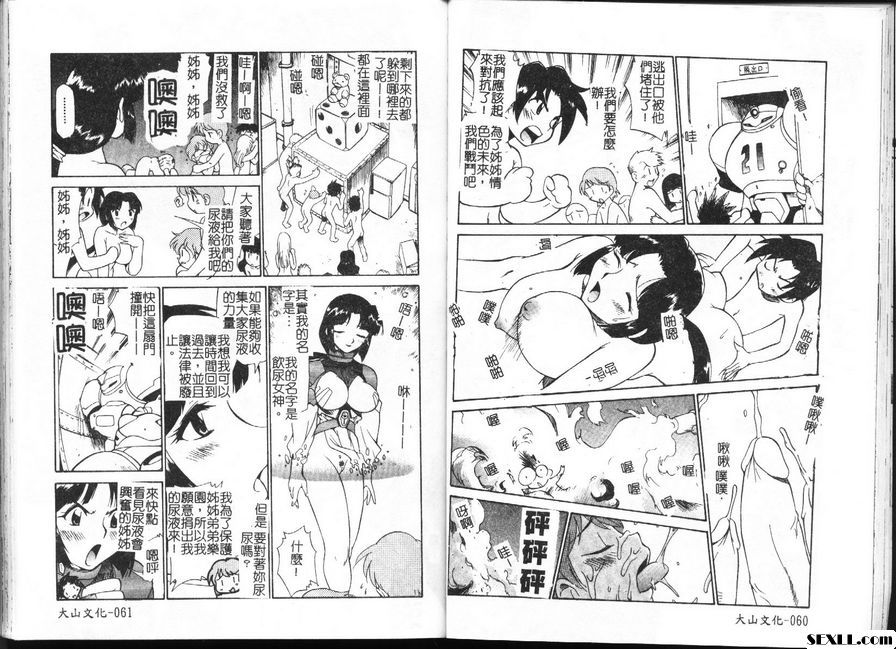 姊妹的情色規則