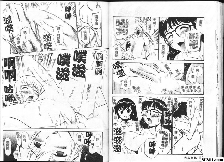 大家的射精肉棒祭