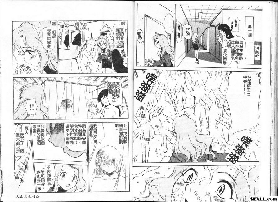 大家的射精肉棒祭