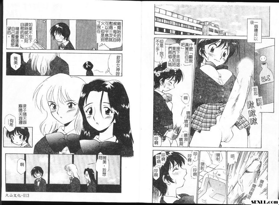 同性戀朋友