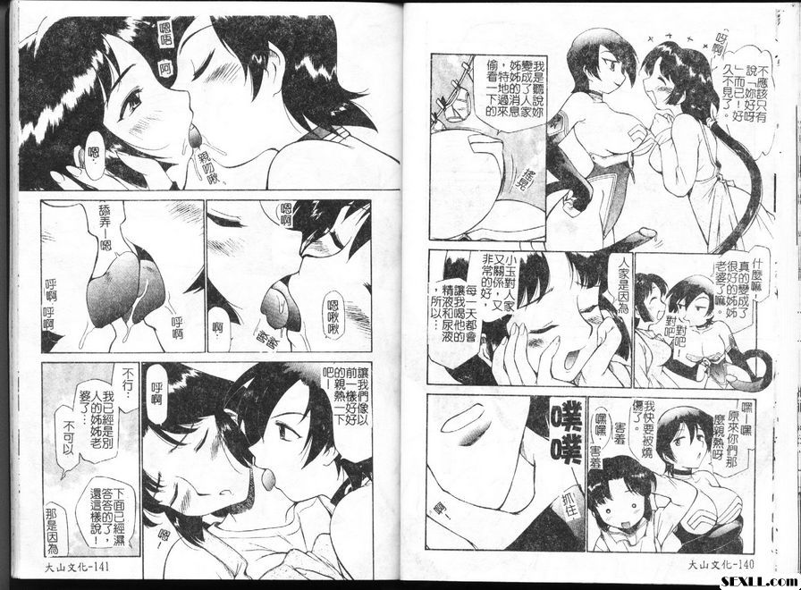 對女神！女神的姊妹