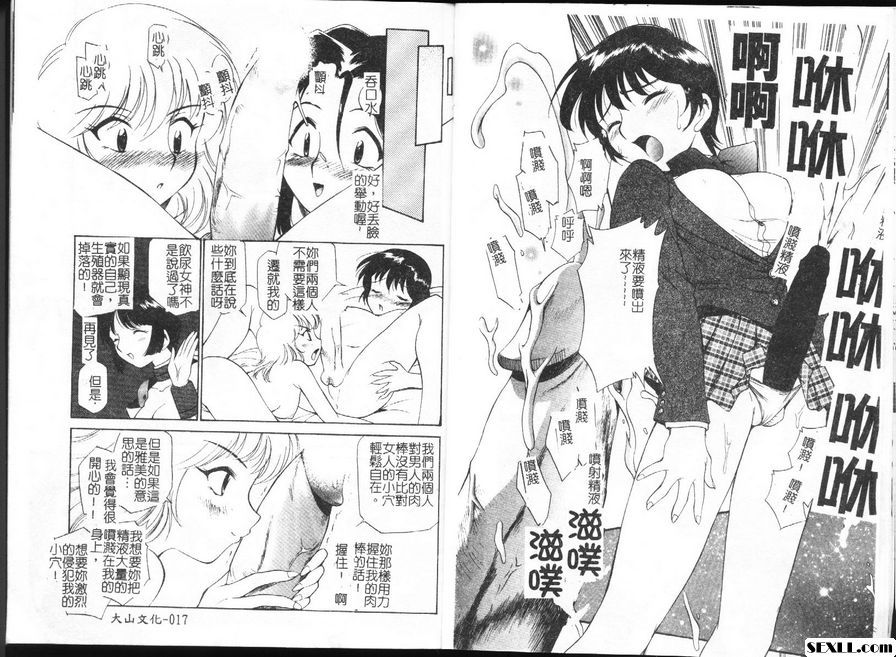 同性戀朋友